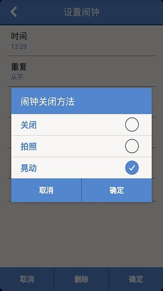 闹钟必须起截图3