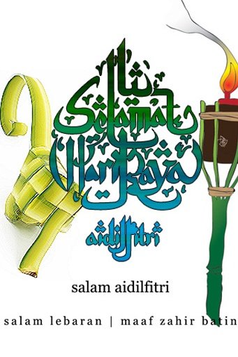 Takbir Kad Raya Aidilfitri截图4