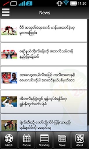 Myanmar Goals截图2