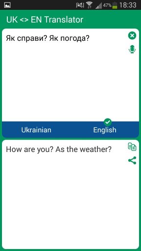 Ukrainian - English Translator截图3