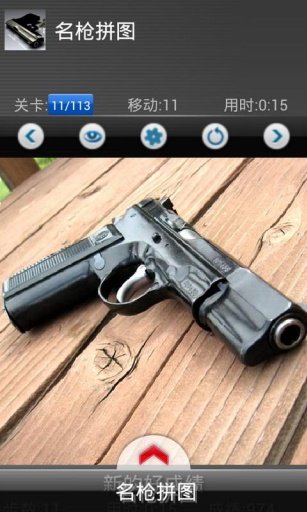 Guns Jigsaw截图6