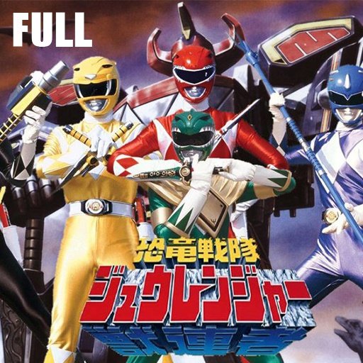 Kyoryu Sentai Zyuranger Tube截图1