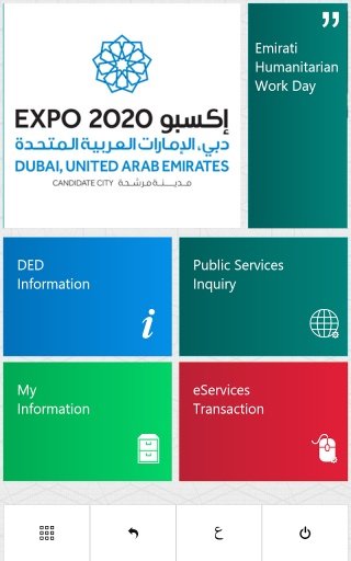 Business in Dubai截图3