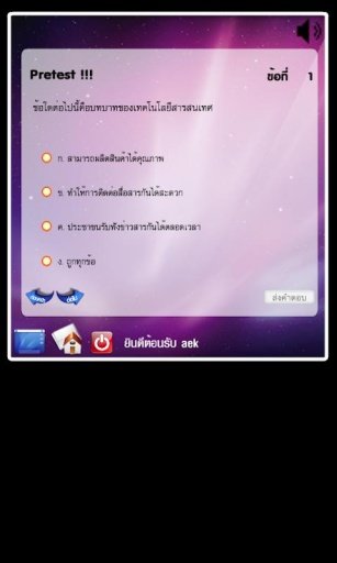 Thai It knowledge截图6