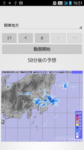 雨云来てる？截图3