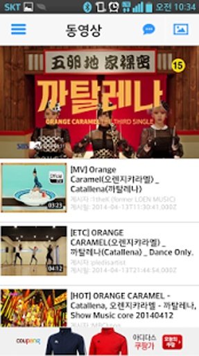 오렌지캬라멜 (ORANGE CARAMEL) 팬앱截图1