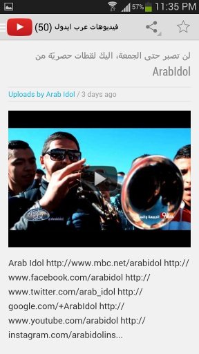 Arab Idol News截图3