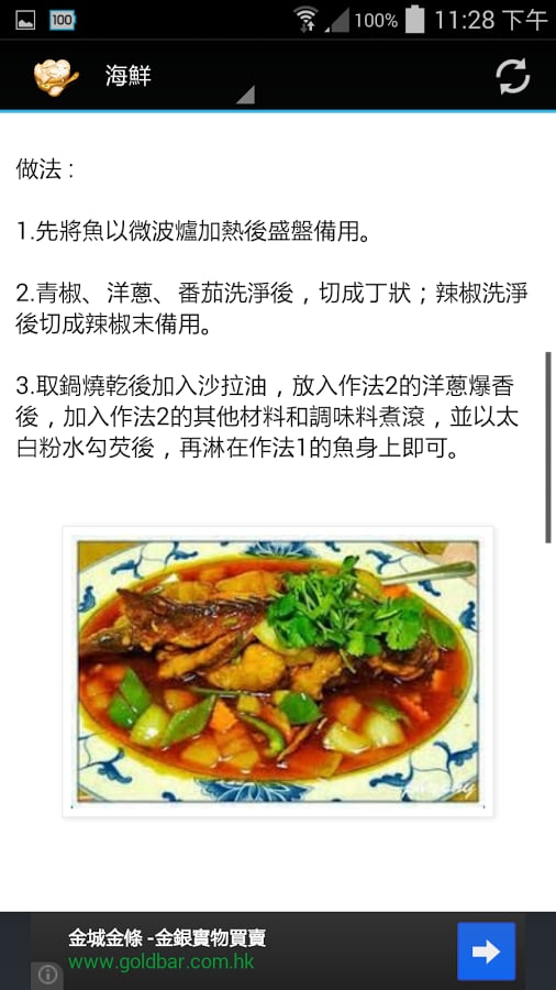 香港食谱截图2