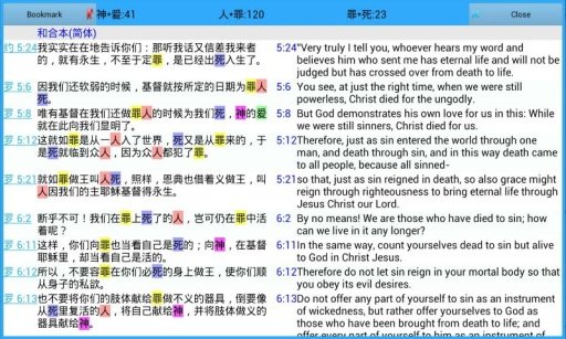 Parallel Bible Free截图2