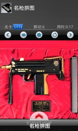 Guns Jigsaw截图2