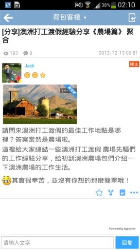 澳途网论坛客户端截图1