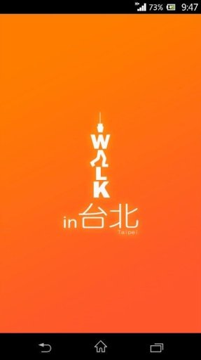 Walk in台北-最佳特色商圈旅遊APP截图1