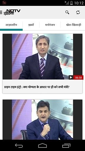 NDTV इंडिया न्यूज़-Hindi截图2