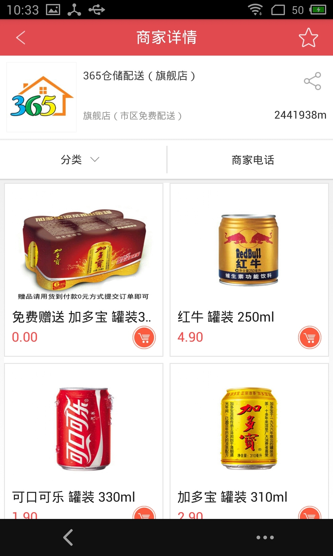 品邻楼上送截图5