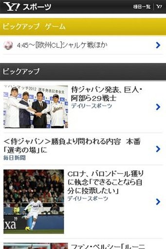 yahooアプリ【简易版】截图1