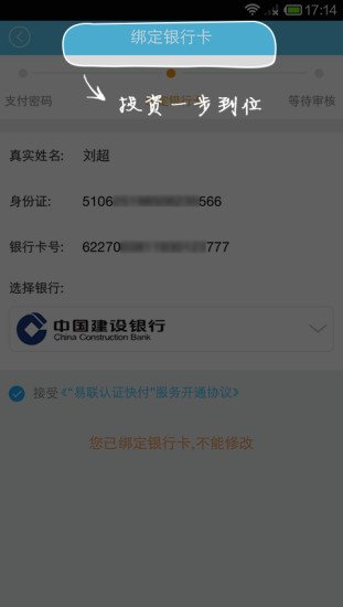 宝寿理财截图9