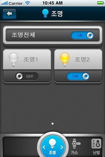 SmartHome截图3