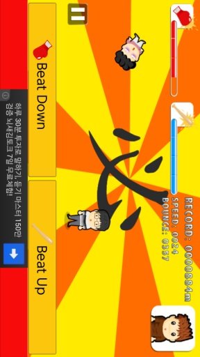 Boss Crash截图5