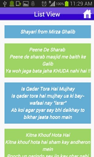 Mirza Ghalib Shayari SMS Ashar截图6