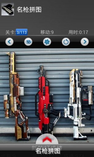 Guns Jigsaw截图4