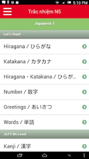 Học tiếng Nhật - Japanese截图1