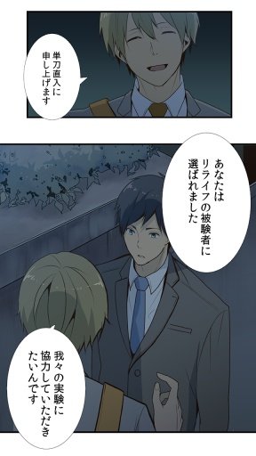 【无料漫画】ReLIFE/comicoで大人気のマンガ作品截图1