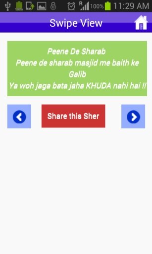 Mirza Ghalib Shayari SMS Ashar截图5