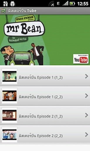 การ์ตูนมิสเตอร์บีน Tube截图1