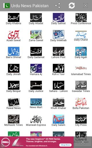 All Urdu News Paper Pakistan截图6