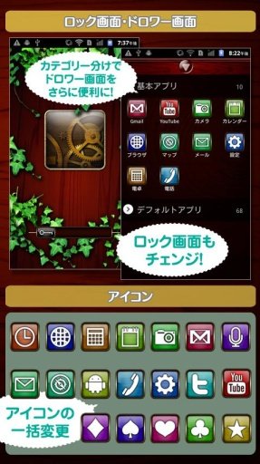 きせかえアプリ「スマホ★チェンジ」截图4