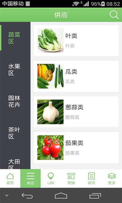 农业种植门户截图3