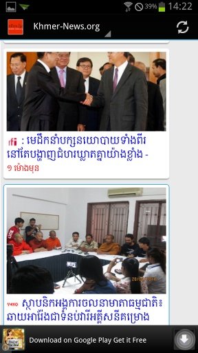 Khmer-News.org截图1