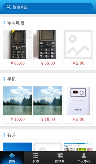 商务站截图4