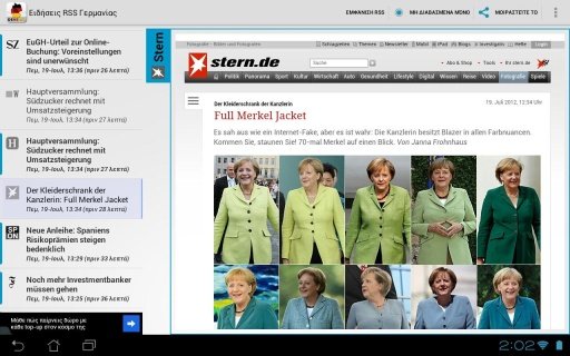 Germany RSS News截图3