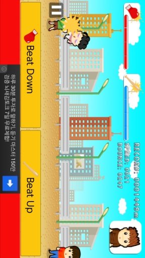 Boss Crash截图6