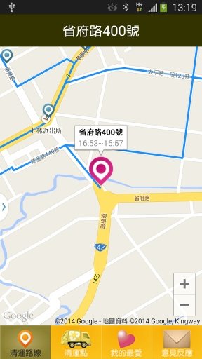 清運e點通截图5