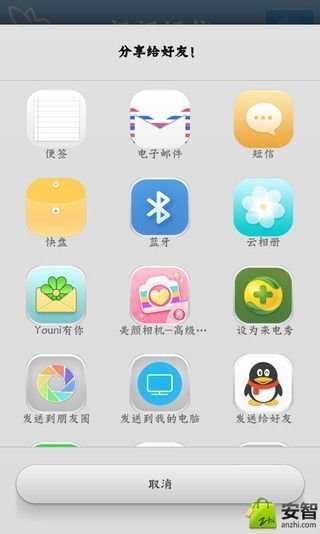 短信随便发截图3