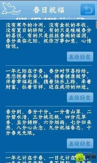 短信随便发截图1