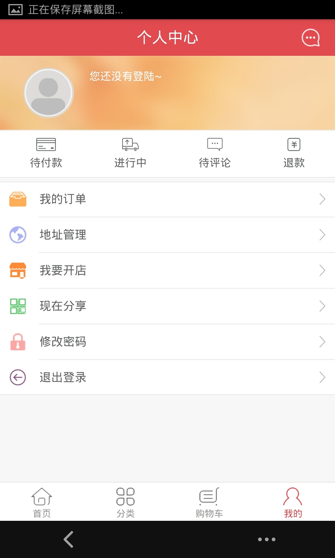 品邻楼上送截图3