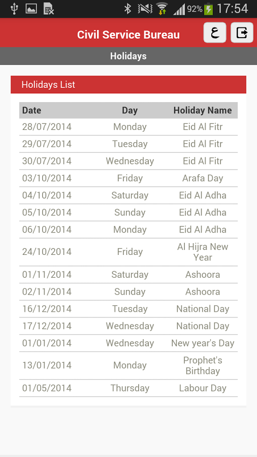 Bahrain Civil Services Bureau截图4