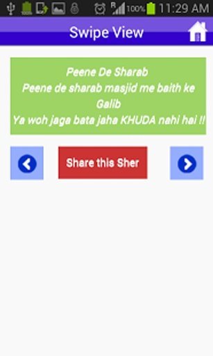 Mirza Ghalib Shayari SMS Ashar截图2