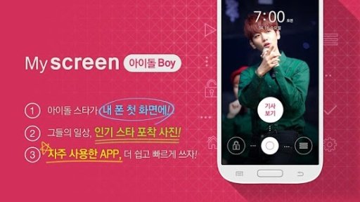 Korean Star Screen-Boys截图2