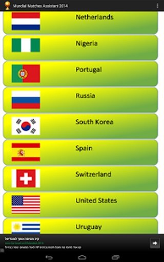 Mundial Matches Assistant 2014截图5