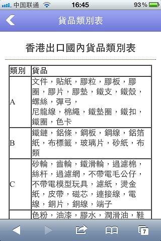 Chingti Logistics截图3