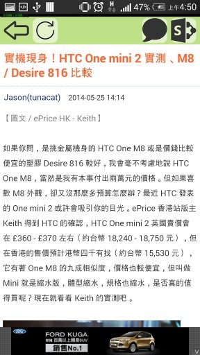 HTC FANS - HTC 非官方粉丝交流平台截图1