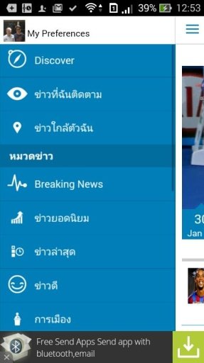 Thai News Agency截图1