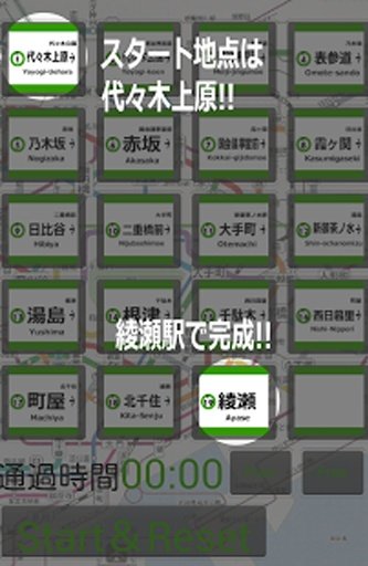 千代田線ﾊﾟｽﾞﾙ截图2