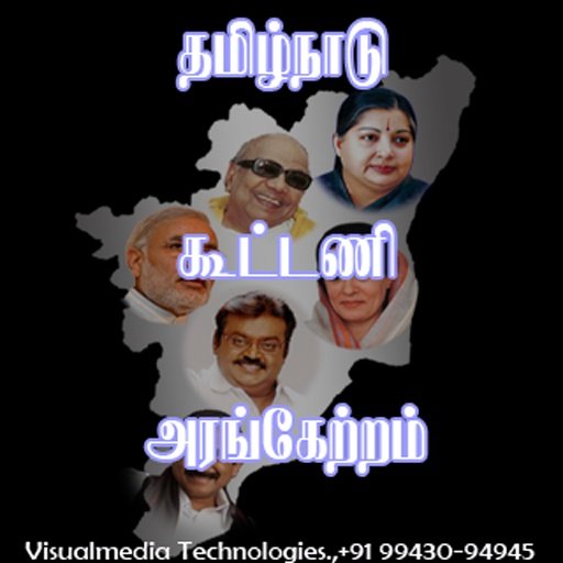 Tamilnadu Election News截图4