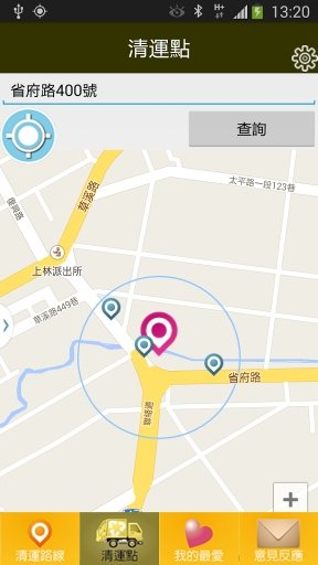 清運e點通截图1