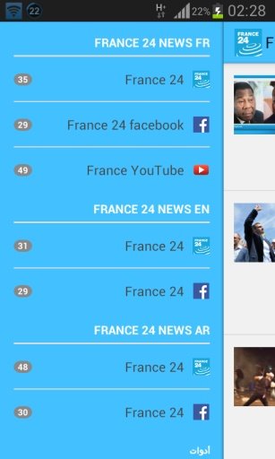 France 24截图4